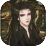 我在古代挣钱手游