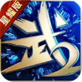 仙武之万界仙法手游
