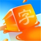 成语天天赚红包版手游