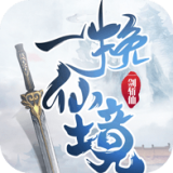 一剑斩仙之渡神纪手游