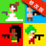 迷你像素杀手游