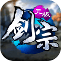 无极剑侠传手游