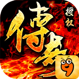 决战沙城超变传奇手游
