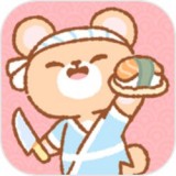 小熊寿司吧手游