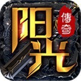 阳光传奇奇缘手游