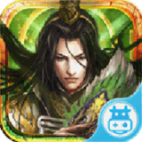 策略三国志手游
