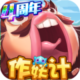 作妖计GM版手游
