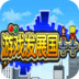 我的游乐园梦幻乐园手游