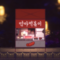 星光大冒险圣诞特别版手游