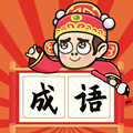 成语状元郎红包版手游