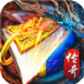 传奇烈焰天下手游