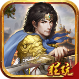 权倾天下OL手游