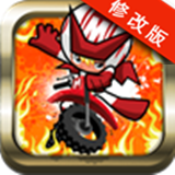 摩托车传奇3手游