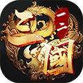 一二三国商城版手游