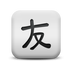 疯狂小动物手游