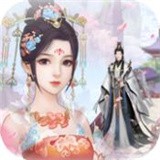 花妖修仙日记手游