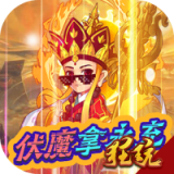 战魂西游BT版手游