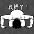 他出轨了吗手游