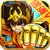 圣斗士星矢十二宫战士手游