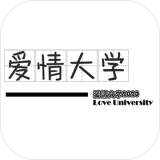 爱情大挑战手游