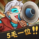 我要开酒肆手游