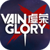 虚荣Vainglory手游