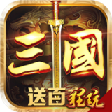 召唤三国bt版手游