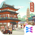 穿越古代奔小康手游
