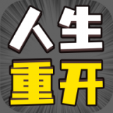 人生幸运岛红包版手游