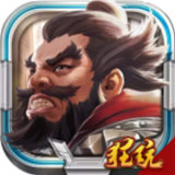 龙城三国无限版手游
