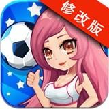 足球大战僵尸手游
