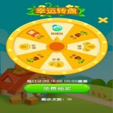 种菜赚钱手游