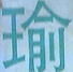 托拉姆物语日服手游