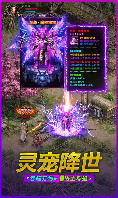 武圣屠龙经典超变传说