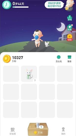 我的人生分红猫 我的人生分红猫