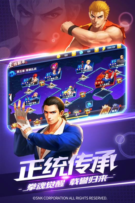 拳皇全明星八神暴走