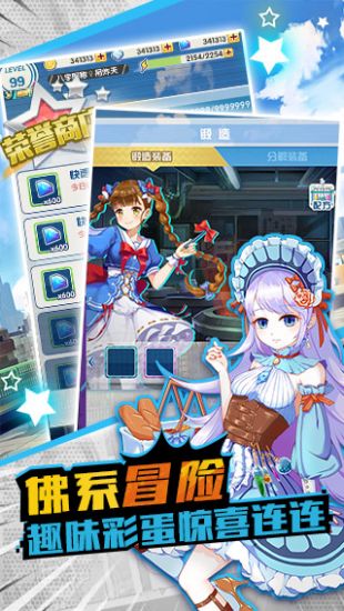 魔法启示录之最终战姬