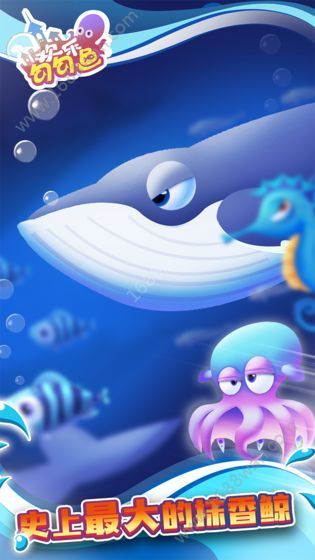 欢乐勾勾鱼 欢乐勾勾鱼