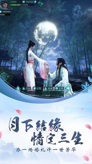 修真封神录 修真封神录