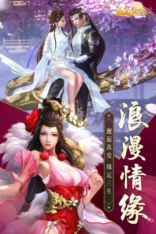 道界天都 道界天都