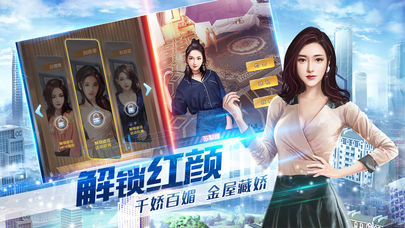 最强总裁红包版 最强总裁红包版