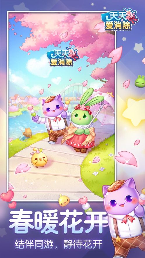 天天爱消除阿童木新春季2020 天天爱消除阿童木新春季2020