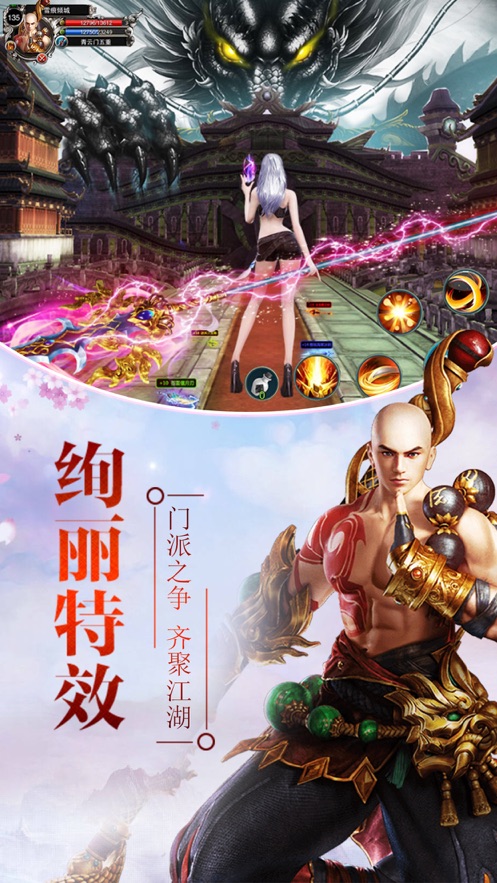 剑荡江湖之仙境大陆 剑荡江湖之仙境大陆