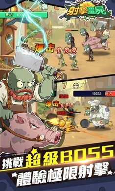 射击僵尸植物的进化战争 射击僵尸植物的进化战争