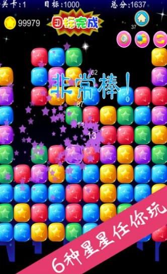 弹一弹消星星红包版