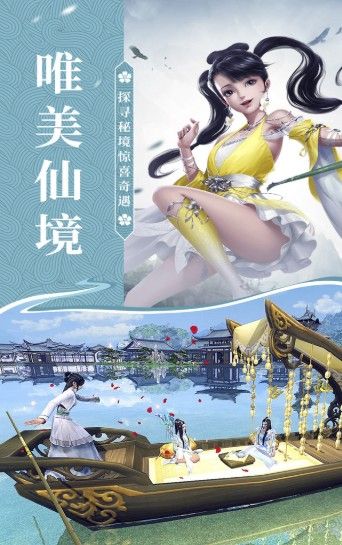 剑灵世界之盛世仙境 剑灵世界之盛世仙境