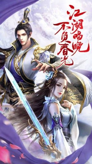 斩仙天下盛世良缘 斩仙天下盛世良缘