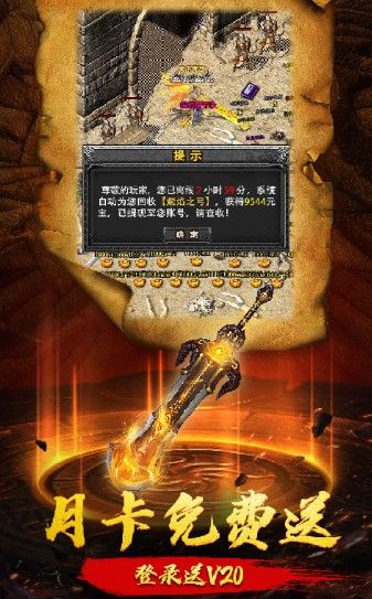 赤血封魔 赤血封魔