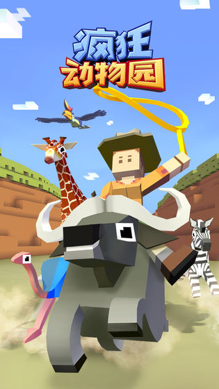 疯狂动物园红包版 疯狂动物园红包版