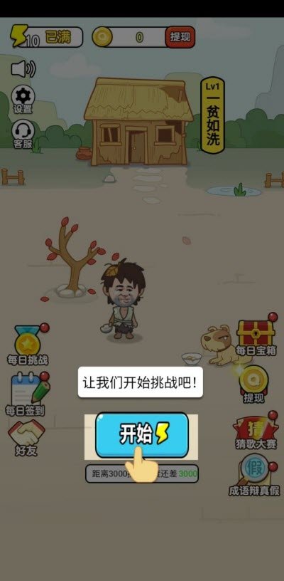 成语大富豪赢手机版 成语大富豪赢手机版